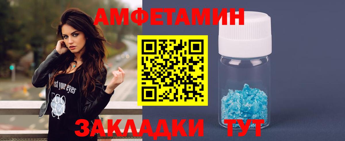 Амфетамин  АМФ VHQ  Вход с VPN  Новокубанск 