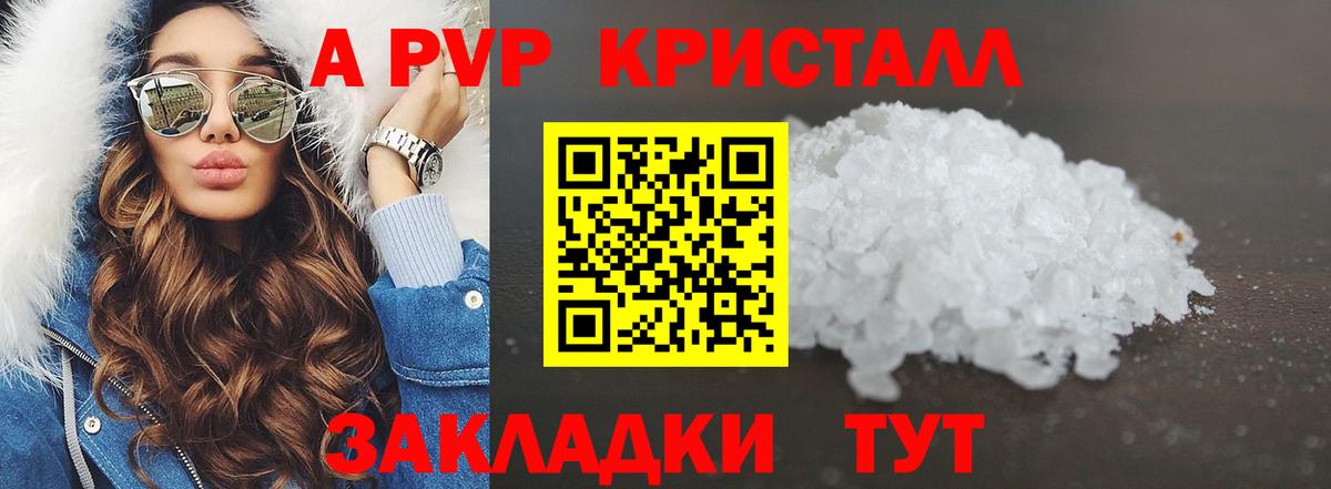 А ПВП СК КРИС  сколько стоит  Новокубанск  Вход с VPN  Альфа ПВП крисы CK  Alpha-PVP 