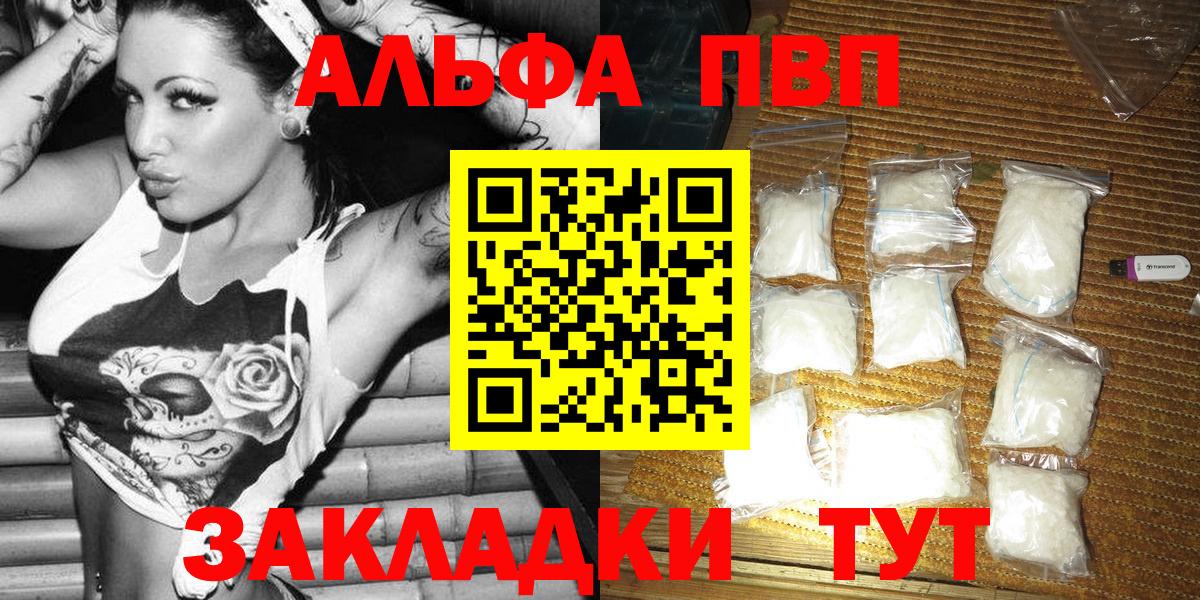 Alfa_PVP VHQ Новокубанск