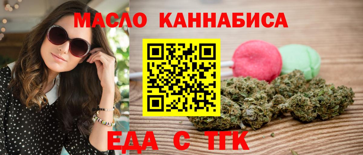 Печенье с ТГК марихуана Новокубанск