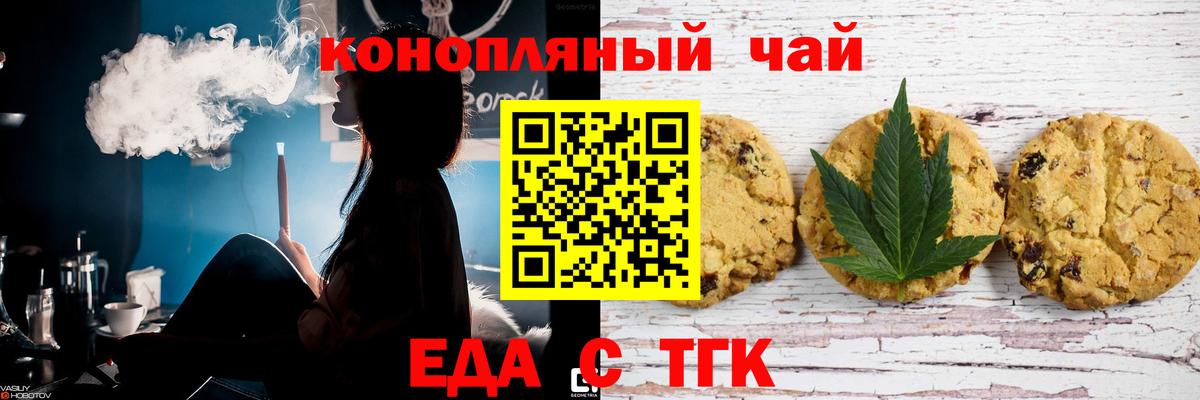 Новокубанск  Canna-Cookies конопля  Вход с VPN 
