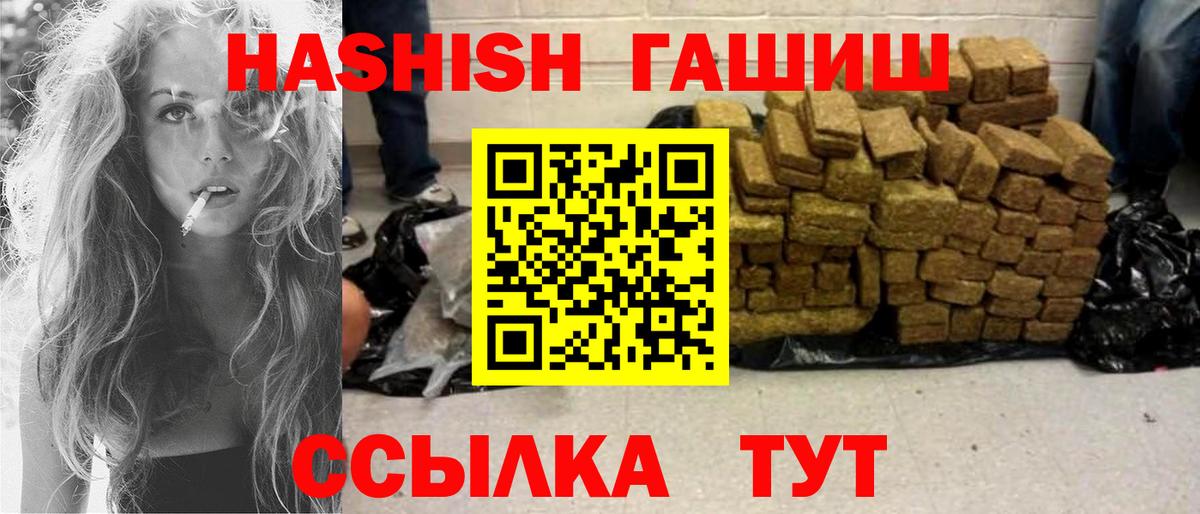 ГАШ AMNESIA HAZE  Гашиш  Новокубанск  Вход с VPN 