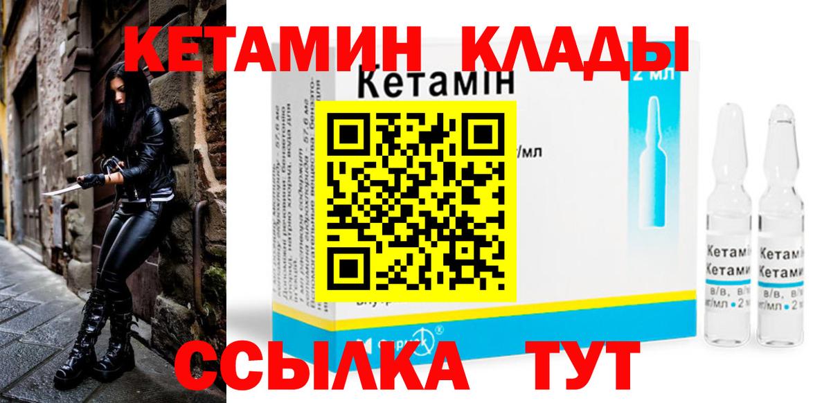 КЕТАМИН VHQ Новокубанск