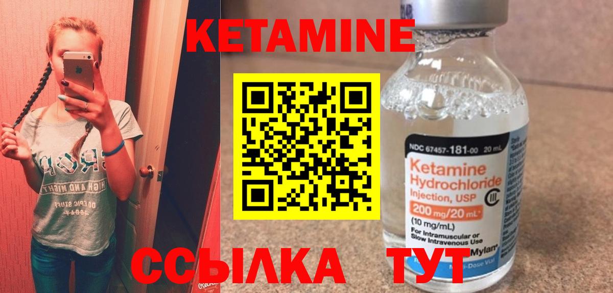 КЕТАМИН ketamine  маркетплейс какой сайт  Новокубанск  Вход с VPN 