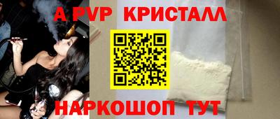 альфа пвп VHQ Тверь