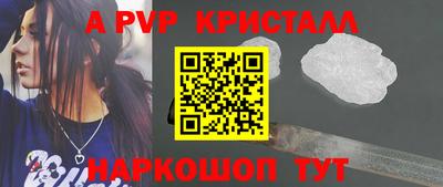кристаллы Татарск