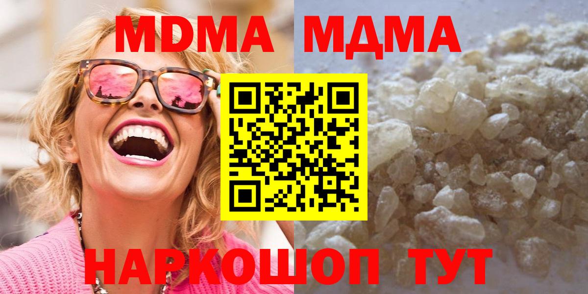 MDMA VHQ Новокубанск