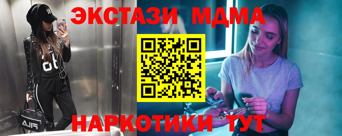 Новокубанск  МДМА VHQ  Вход с VPN  MDMA VHQ 