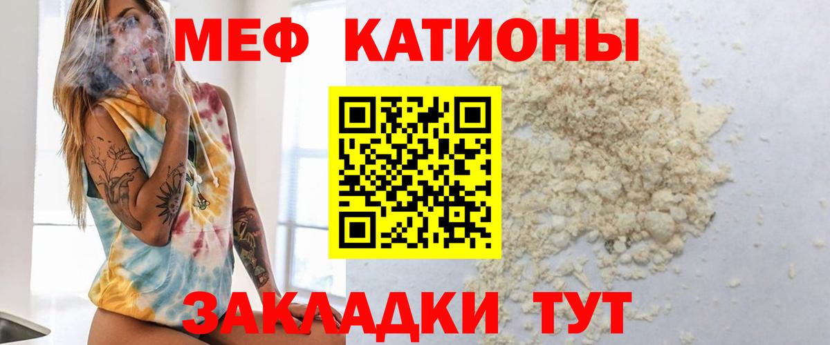 Мефедрон мука Новокубанск