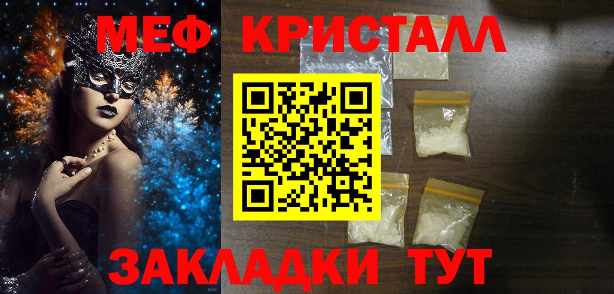 МЯУ-МЯУ мука  Мефедрон VHQ  МЯУ-МЯУ  Новокубанск  МЕФ  Вход с VPN 