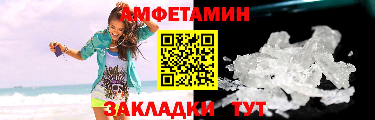 Метамфетамин Methamphetamine  Вход с VPN  Новокубанск 