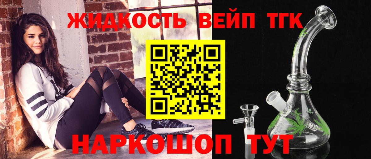 Новокубанск  Дистиллят ТГК вейп с тгк  купить наркотики сайты  Вход с VPN 